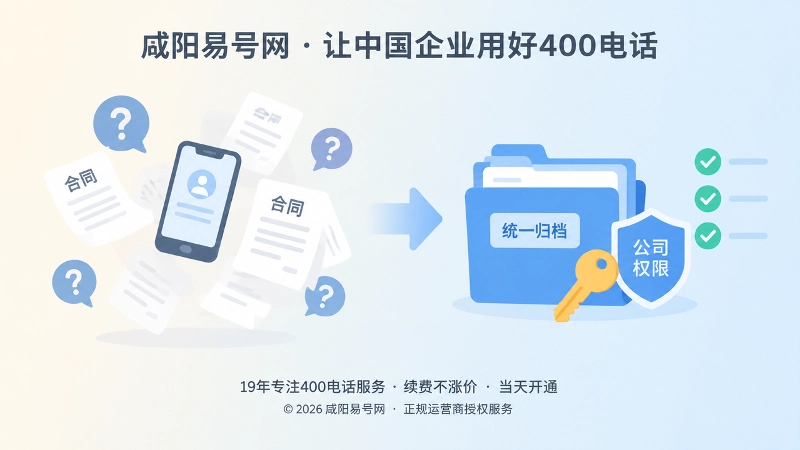 通信信息失序与统一管理对比扁平化插画